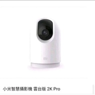 小米智慧攝影機 雲台版2K Pro