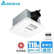 【台達電子】豪華300線控多功能循環涼暖風機(VHB30ACMT-AD 110V)