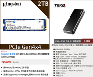 『售』2TBKingston NV3 PCIE G4高速SSD+有風扇TEKQ M1 USB4外接盒=Mac擴充延壽方案