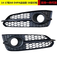 Suitable for Audi A8 Sports Fog Light Frame 14 15 16 17 A8 D4PA Modified S8 High Configuration Fog L