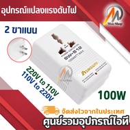 Dual Direction < Input 110/120V to Output 220/240V> Or <220/240V 110/120V