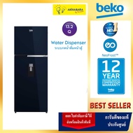 (ส่งฟรี) Beko ตู้เย็น 2 ประตู 13.2คิว พร้อมที่กดน้ำหน้าตู้ รุ่น RDNT401I20DSHFSUBL สี Ocean Blue
