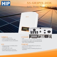 HIP Solis TreePhase Inverters Model S5-GR3P10K