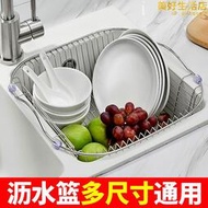水槽瀝水籃洗碗池瀝水架碗架碗筷碗盤濾水池不鏽鋼碗籃廚房置物架