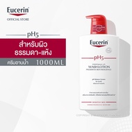 Eucerin PH5 Skin Protection Wash Lotion 1000 Ml. ยูเซอริน พีเอช 5 สกิน โพรเทคชั่น วอชโลชั่น (สำหรับผ