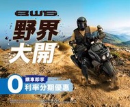 【大台中機車行】2024年2月份 BW'S 125CC 水冷引擎 輕鬆月付2639元 分期免保人 可保密 學生可辦理