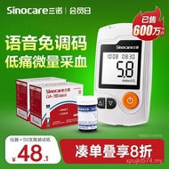 Sannuo Blood Sugar Meter Blood Sugar Test Paper GA-3 Test Instrument Official Measuring Instrument H
