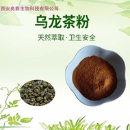 Oolong Tea Tea Polyphenols Oolong Tea Powder Fully Water Soluble In Stock Free Shipping Extract  Ins