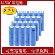14500鋰電池 1300mAh 3.7V充電電池 真實容量 5號充電電池 電池盒YL0505
