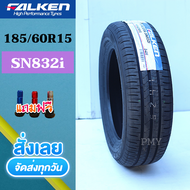 185/60R15 84H ยี่ห้อ Falken ฟอลเก้น รุ่น SN832i (ราคาต่อ1เส้น)🔥 มาตรฐานจากญี่ปุ่น