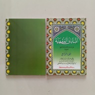 Mabadi Fiqh Javanese Meaning Juz 4 Anugerah Ilmu/