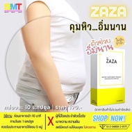 ANTI GHRELIN-ZAZA Vitamins To Reduce Hunger Control Full For A Long Time Take Weight Loss Supplement
