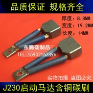 J230 Starter Motor Dedicated Carbon Brush 8.8 * 19.2 * 14mm with Copper Car Starter Engine Electric 