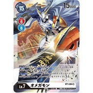 BT1-084 SR | Digimon Lv.7 | Omegamon TCG | Digimon Card | 奥米加兽