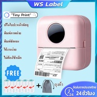 เครื่องปริ้นพกพา เครื่องปริ้นสติ๊กเกอร์ เครื่องปริ้นไร้หมึก Mini Printer 57mm เครื่องปริ้นพกพาไร้หมึก เครื่องปริ้นความร้อน พิมพ์ที่อยู่ ไฟล์ บาร์โค้ด ฉลาก ใช้งานง่าย