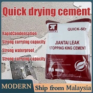 Quick Dry Cement (Waterproof) as fast as 3 minutes/ Simen Kalis Air Cepat Kering 1Kg cement leak wat