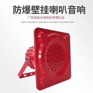 15W Explosion-Proof10W Speaker Fire Horn Wall Mounted Speaker5W Speaker Explosion-Proof Outdoor Ceil