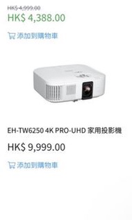 Epson EH-TW6250 4K PRO-UHD 投影機