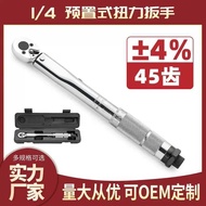 1/4 Auto Repair Pre-assembled Torque Wrench Machine Repair Kilogram Torque Wrench Torque Ratchet Soc