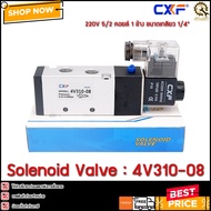 Solenoid Valve CXF 4V310-08 220v