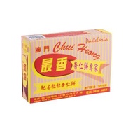 最香餅家 - 炭燒粒粒杏仁餅 (20件裝) x 1盒 (食用期: 2026年3月21日)