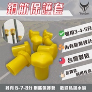 Rebar Protective Case 3 Points-4 Points-5 Points 6 Points-7 Points-8 Suitable Cases Live Buckle Pipe