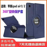 Suitable for ipad2 Tablet Protective Case a1566 Shell i1474ipad1 Two 1567 Generation 1475ipada ipa C