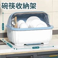 A15-  廚房碗碟碗盤收納架 碗碟碗盤瀝水架 碗碟盤瀝水架 碗碟碗盤收納架 放碗餐具收納盒 附蓋碗櫃 裝碗筷收納箱 - 浅蓝色
