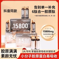 100% Good Product✨[4 Boxes] Aifeiyan Collagen Peptide Royal Concubine Beauty Drink 15800 Collagen Nu