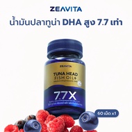 Zeavita ซีวิต้า แคลเซียม17X กระดูกและข้อ (60เม็ด x 1กล่อง) calcium กระดูก ข้อเข่า ข้อต่อ อาหารเสริม