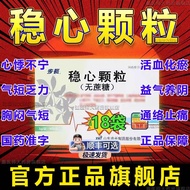 Step Stain Wenxin Granules 5g/bag*9 bags/box Step Stain Wenxin Granules 18 bags 9 bags sugar-free of