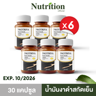 Protriva Black Seeds (6กระปุก) โปรทริว่า แบล็คซีดส์ งาดำ สกัดเย็น เซซามินสูง งาดำแก้ปวดเข่า บำรุงกระ