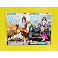 Game Summary Book Answers 9 Yin Guide