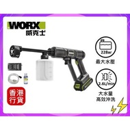 ✅行貨|多區門市交收  Worx 威克士WU623.4 20V鋰電高壓無線清洗機 套裝 