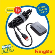 KINGMA DUMMY Battery CANON LPE17 (มีประกัน 1ปี) แบตไลฟ์สด แบตดัมมี่ กล้อง รุ่น EOS RP / M3 / M5 / M