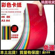 765 Color Cardboard 230g Children diy Greeting Handmade 4k8k Thick Kindergarten Colored Paper A3 Mix