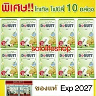 [10 กล่อง = 10 ซอง] DONUTT Total Fibely โดนัทท์โทเทิล ไฟบิลี่ โทเทิล ไฟบีลี่ พลัส โพรไบโอติกส์