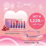 Wii x Bebe Fit Routine เสริ์ฟความสวย เพิ่ม Enery X2