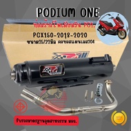 ท่อผ่า po1 PCX ปี2018-2020 ผ่าหมก ท่อผ่าpcx ท่อสร้างpcx ท่อpcx2018 โพเดียมวัน