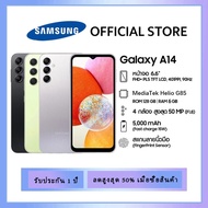 Samsung Galaxy A14 (6GB+128GB) สมาร์ทโฟนหน้าจอ 6.66 นิ้ว โปรเซสเซอร์ MediaTek Helio G85 แบตเตอรี่ 50