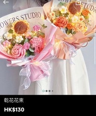 （人地賣$130）預訂要等 看圖下單✨ 手工編織花束，太陽花花束，向日葵花束，手工花束