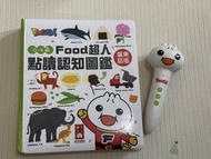 Food超人 點讀認知圖鑑 廣東話版 (附點讀筆)