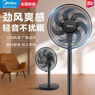 Midea Electric Fan Floor Fan Household Living Room Stand Dual-Use Fan Light Tone Large Wind Fan Vertical Fan
