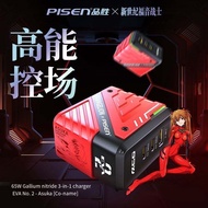 Pisen Evangelion Asuka 65W GAN Charger