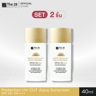 [1 แถม 1] The 28 Protection UV Cut Aqua Sunscreen SPF50+ PA++++ 40 ml.