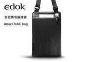 【A Shop傑創】edok Anael MAC bag 安尼爾13吋電腦包/肩背包 For MacBook Pro