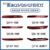Suitable for Audi Q3Bumper light Q5Rear Tail Light for Reversing Q7Bumper Light Q5L Rear Fog Light O