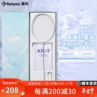 薰风（KUMPOO） 羽毛球拍单拍全碳素纤维超轻新款熏风AK-7专业进攻型成人训练拍 AK-7 5UG5 礼盒装 26磅(业余进阶)