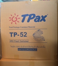 กล่องใส ล็อค OPS TP-52 กล่องสลัด กล่องใส (50ชิ้น/แพ็ค) ไม่เป็นไอน้ำT-pax