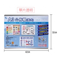 A3 Horizontal Acrylic Bulletin Board With Double-Sided Adhesive T4232 Transparent Community Elevator